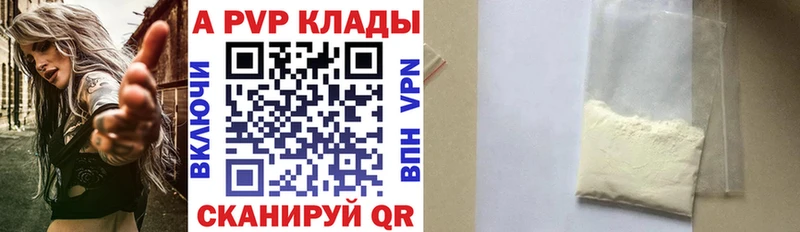 A PVP крисы CK OMG ONION Боровичи