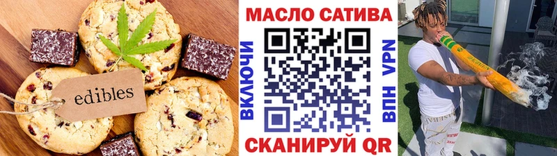 Еда ТГК конопля Боровичи