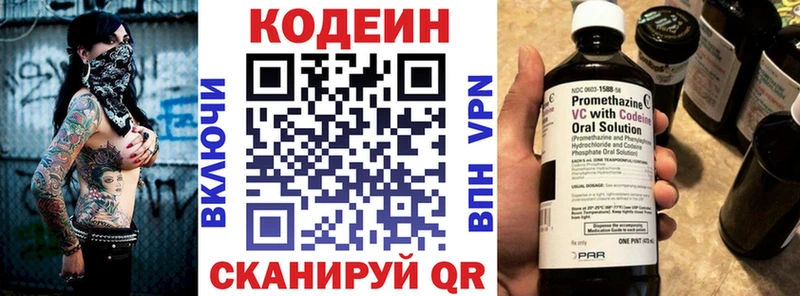Кодеиновый сироп Lean Purple Drank  Боровичи 