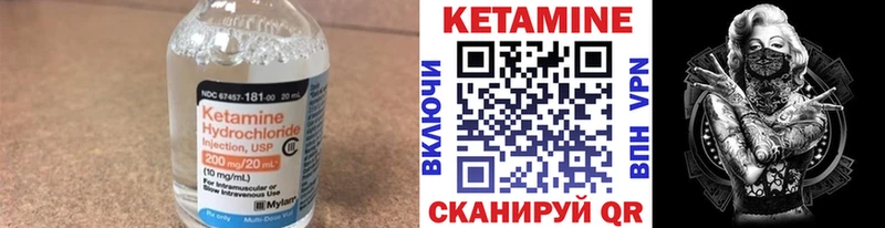 КЕТАМИН VHQ  Боровичи 