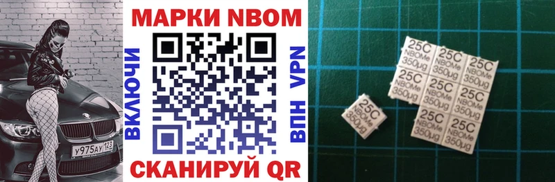 Марки 25I-NBOMe 1500мкг  Боровичи 